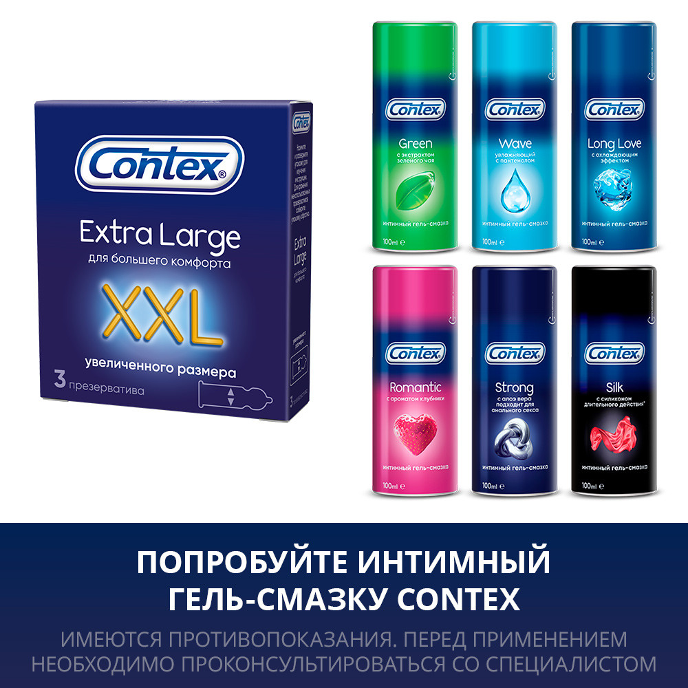 Презервативы Contex Extra Large, 3 шт.
