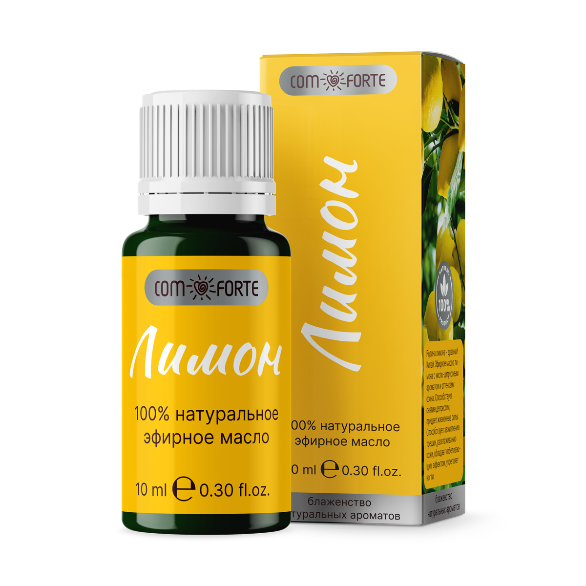 ComForte масло эфирное Лимон, флакон 10 мл
