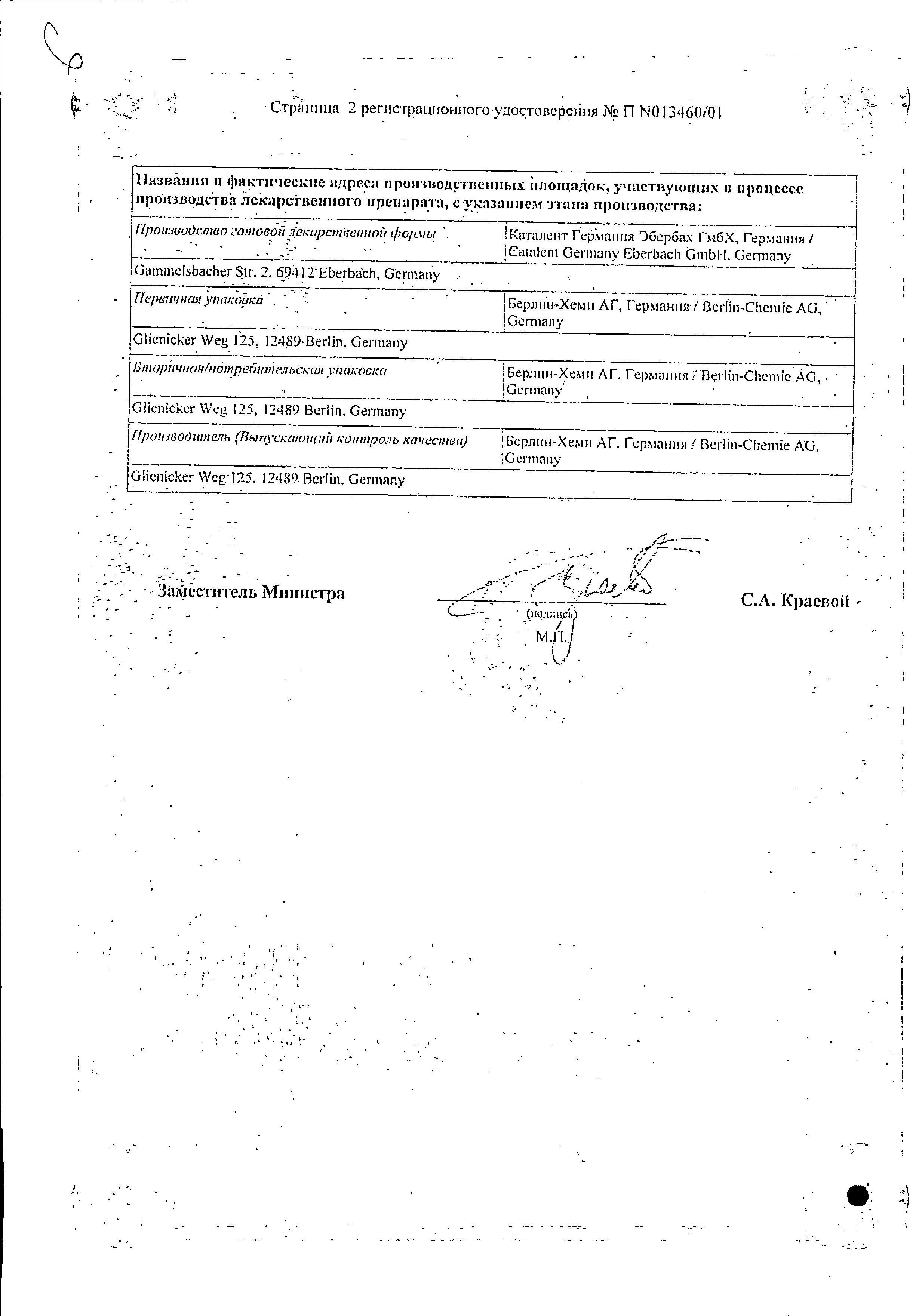 Сертификат на 