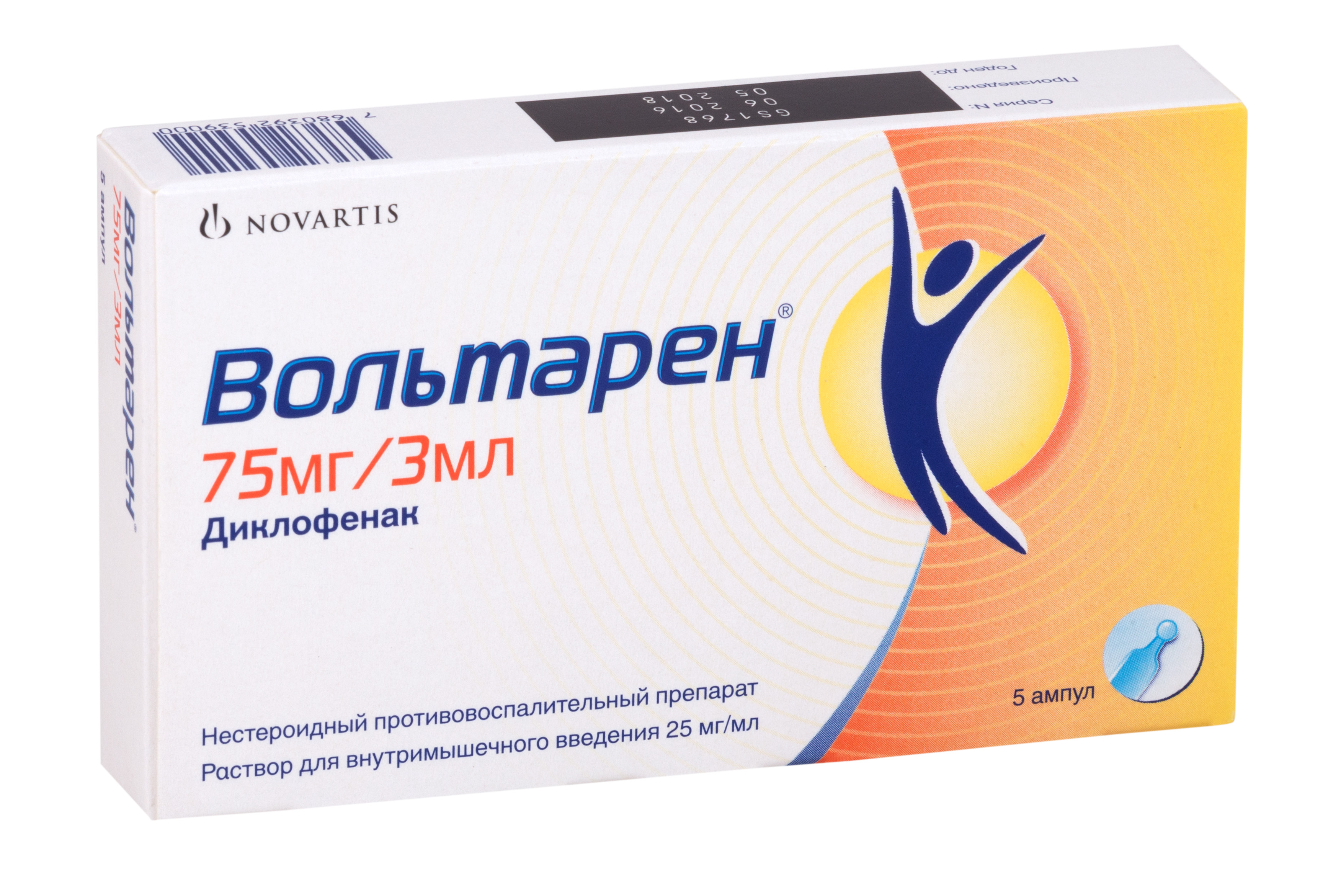 Вольтарен Уколы Инструкция По Применению Цена