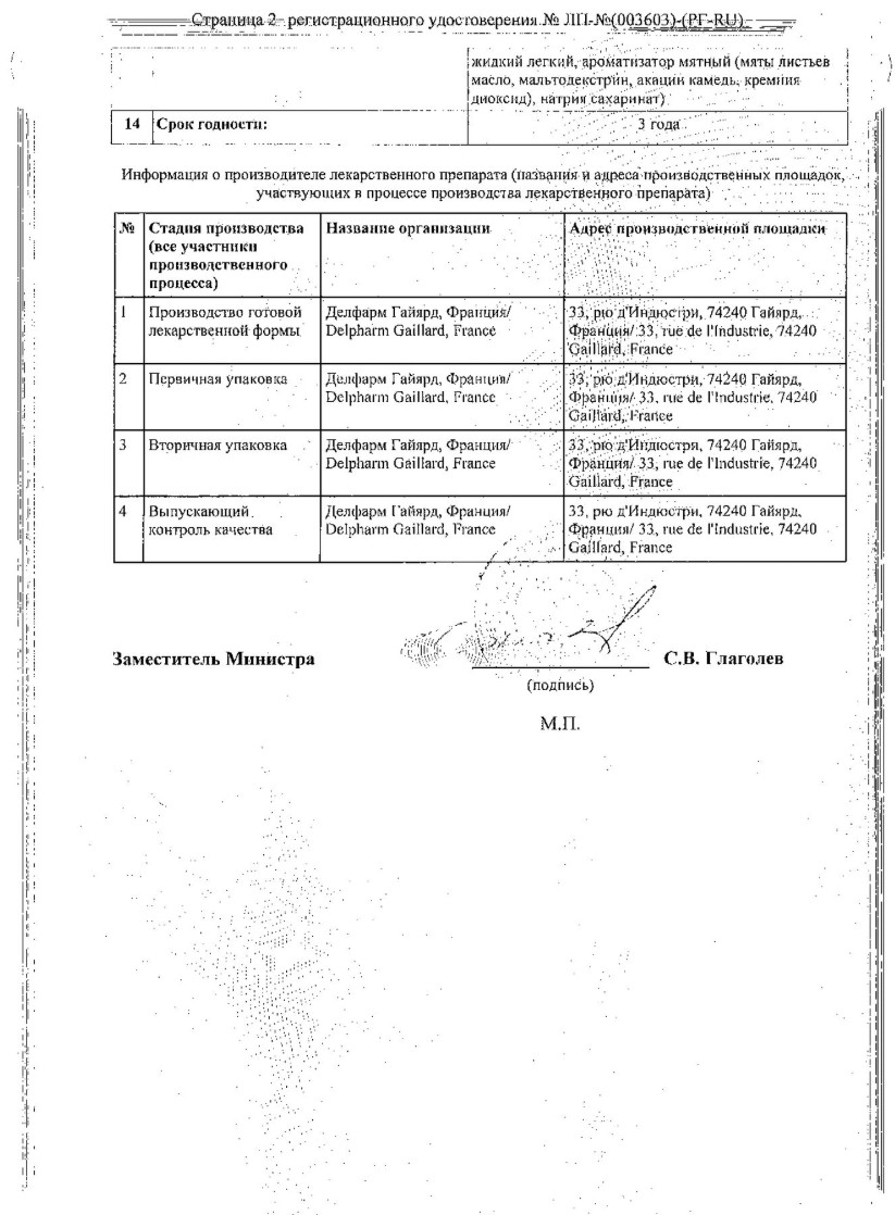 Сертификат на Набор из Ренни, таблетки мятные жевательные (без сахара), 24 шт. и Ренни, таблетки жевательные (апельсин), 24 шт. со скидкой!