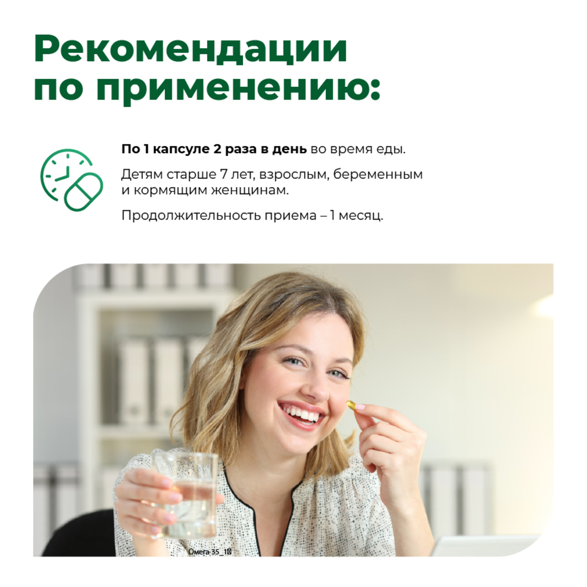 Омега-3 35% BioForte, капсулы 1400 мг, 90 шт.