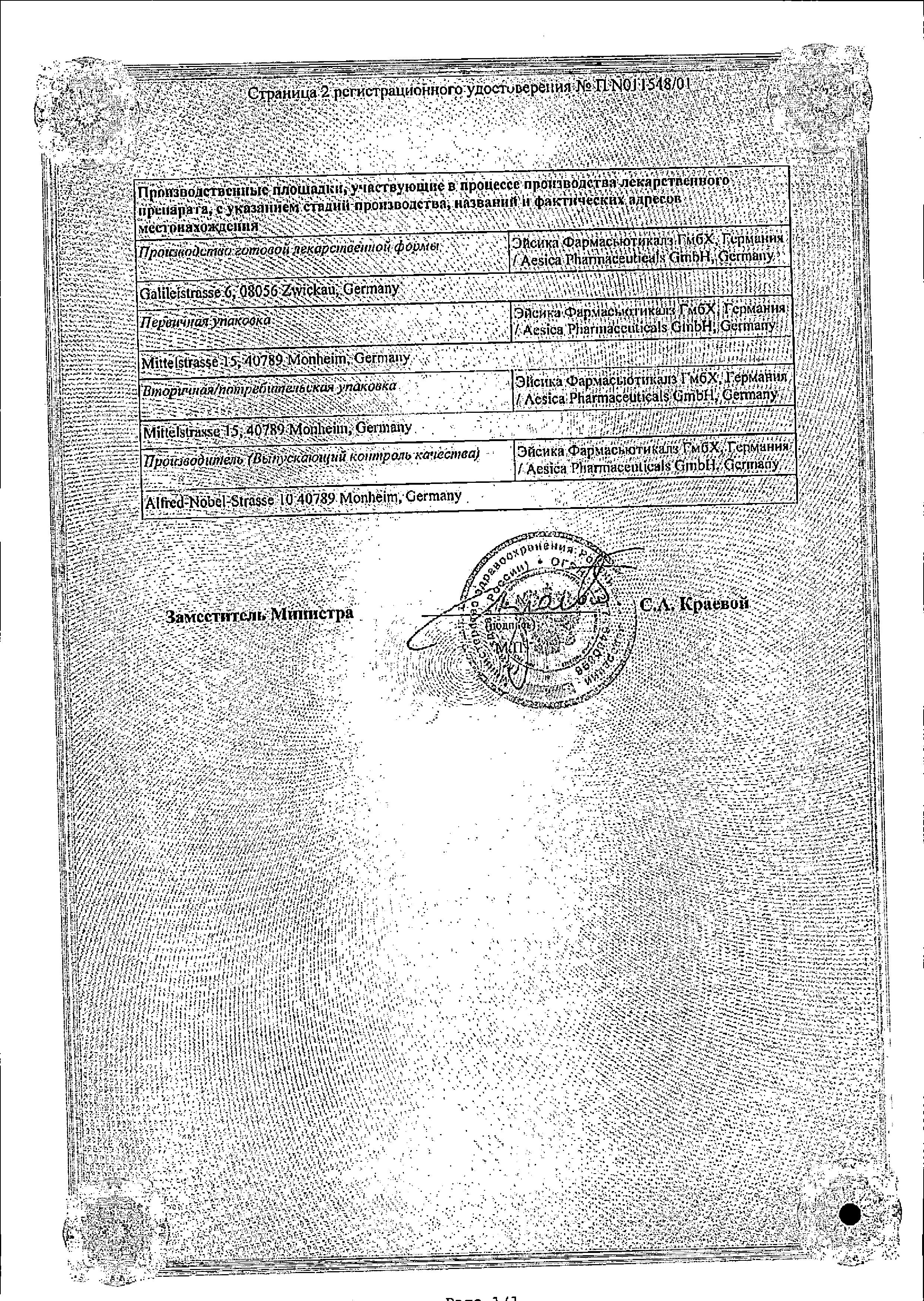 Сертификат на Эфокс