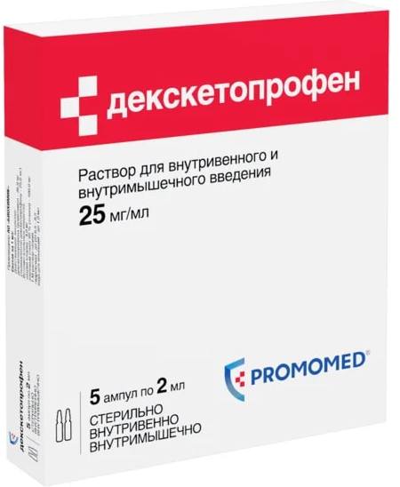 Декскетопрофен, раствор 25 мг/мл, ампулы 2 мл, 5 шт. купить по цене 200 ...