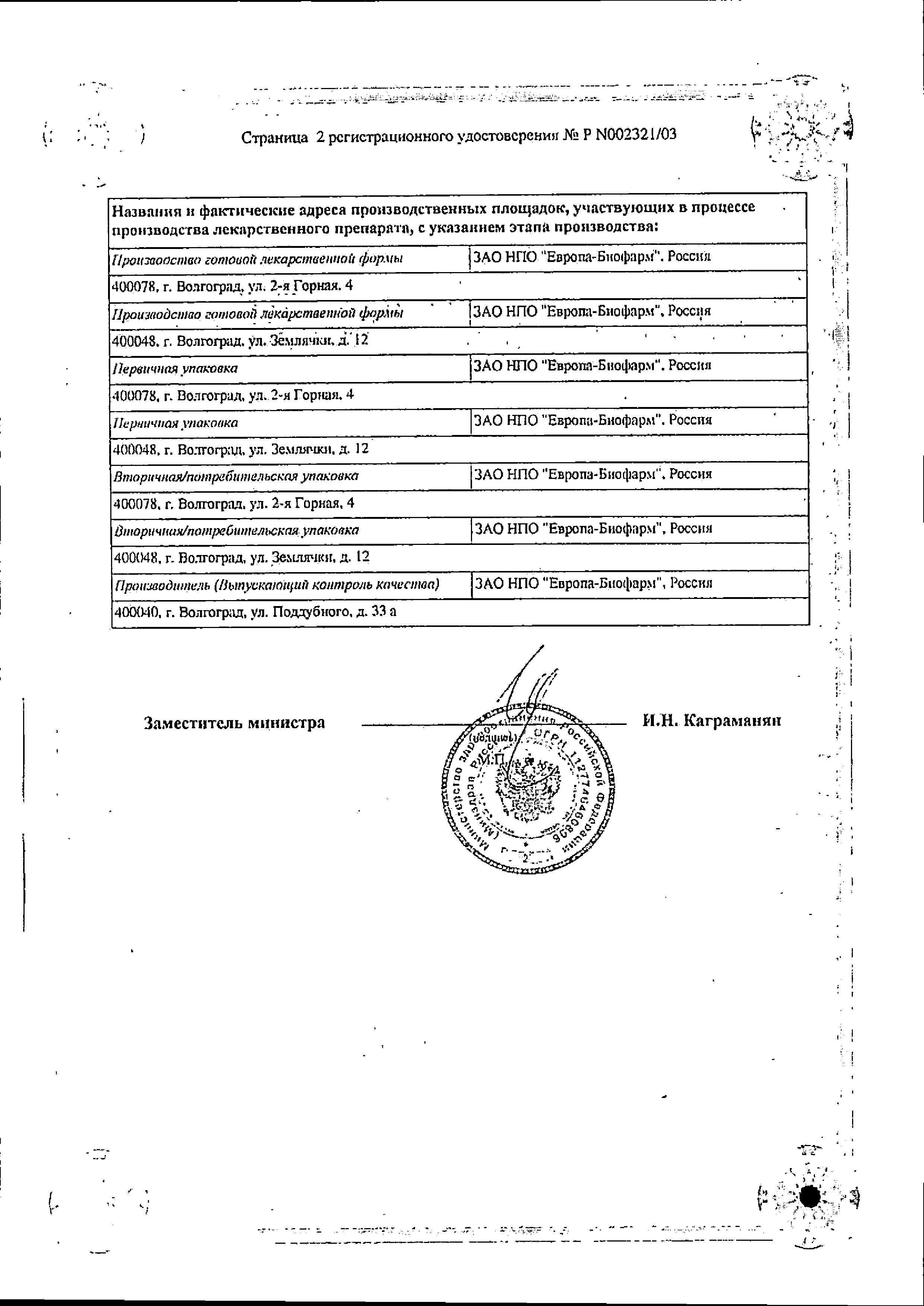 Сертификат на 