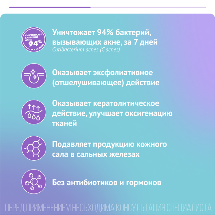 Упаковка препарата Базирон АС, гель 5%, 40 г