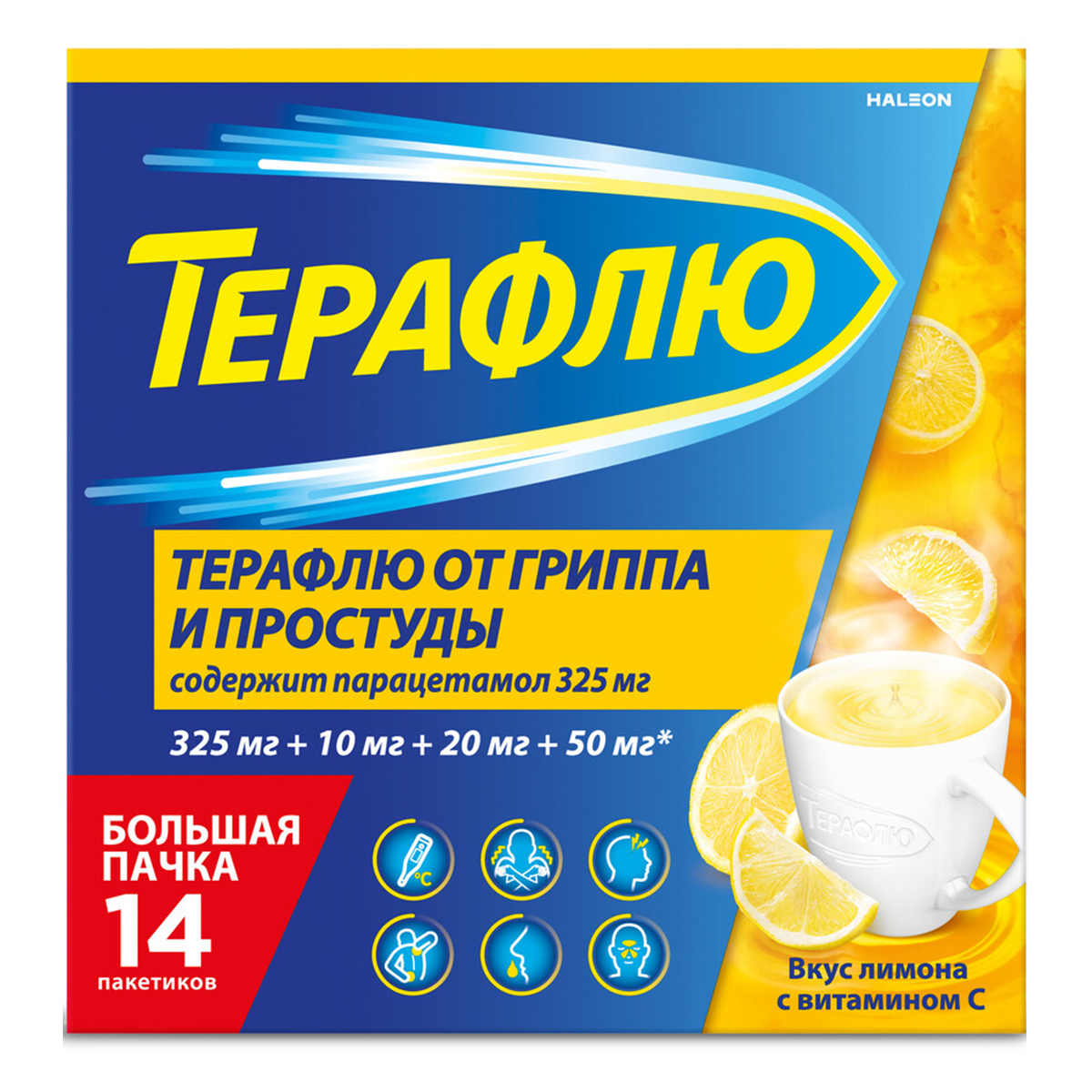 Упаковка препарата ТераФлю жаропонижающее обезболивающее средство от симптомов гриппа и простуды, 14 шт.