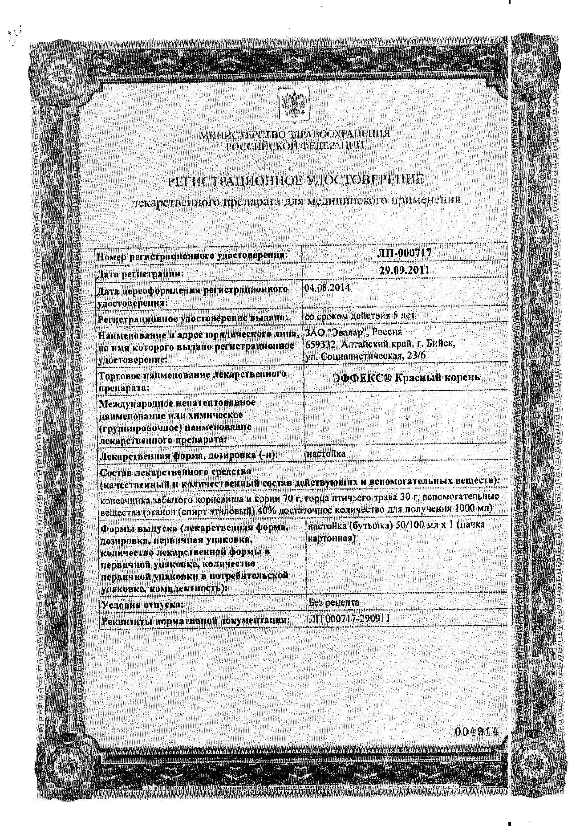 Сертификат на 