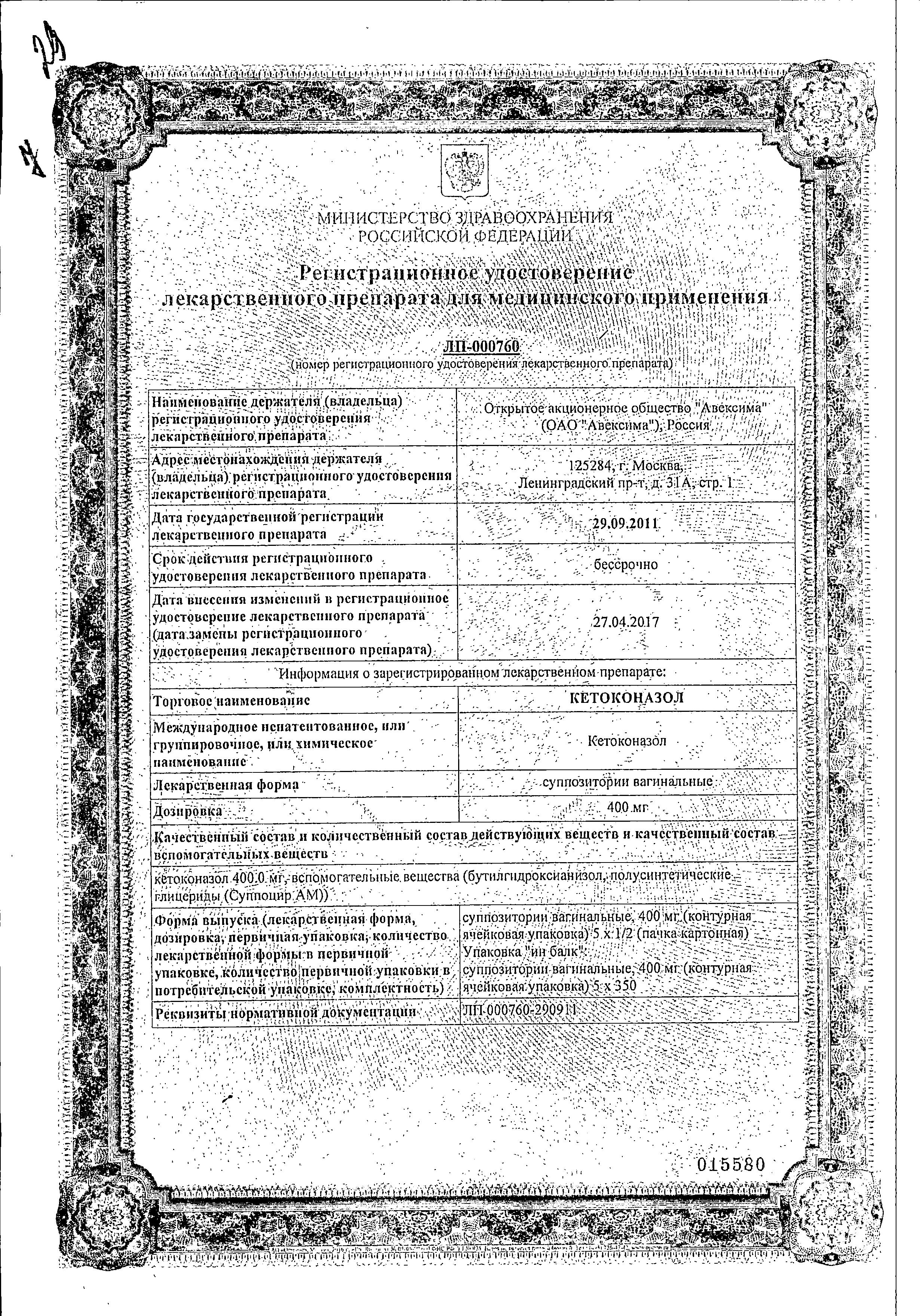 Сертификат на 