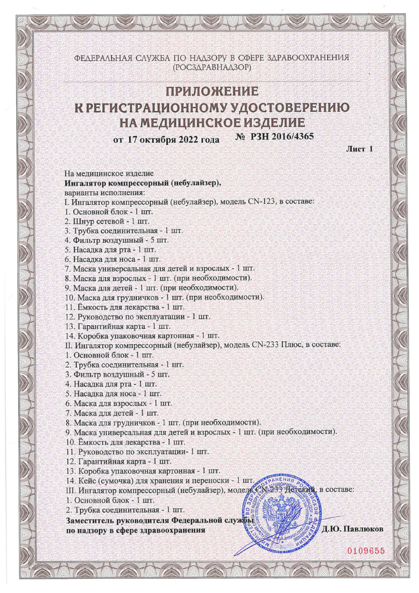 Сертификат на 