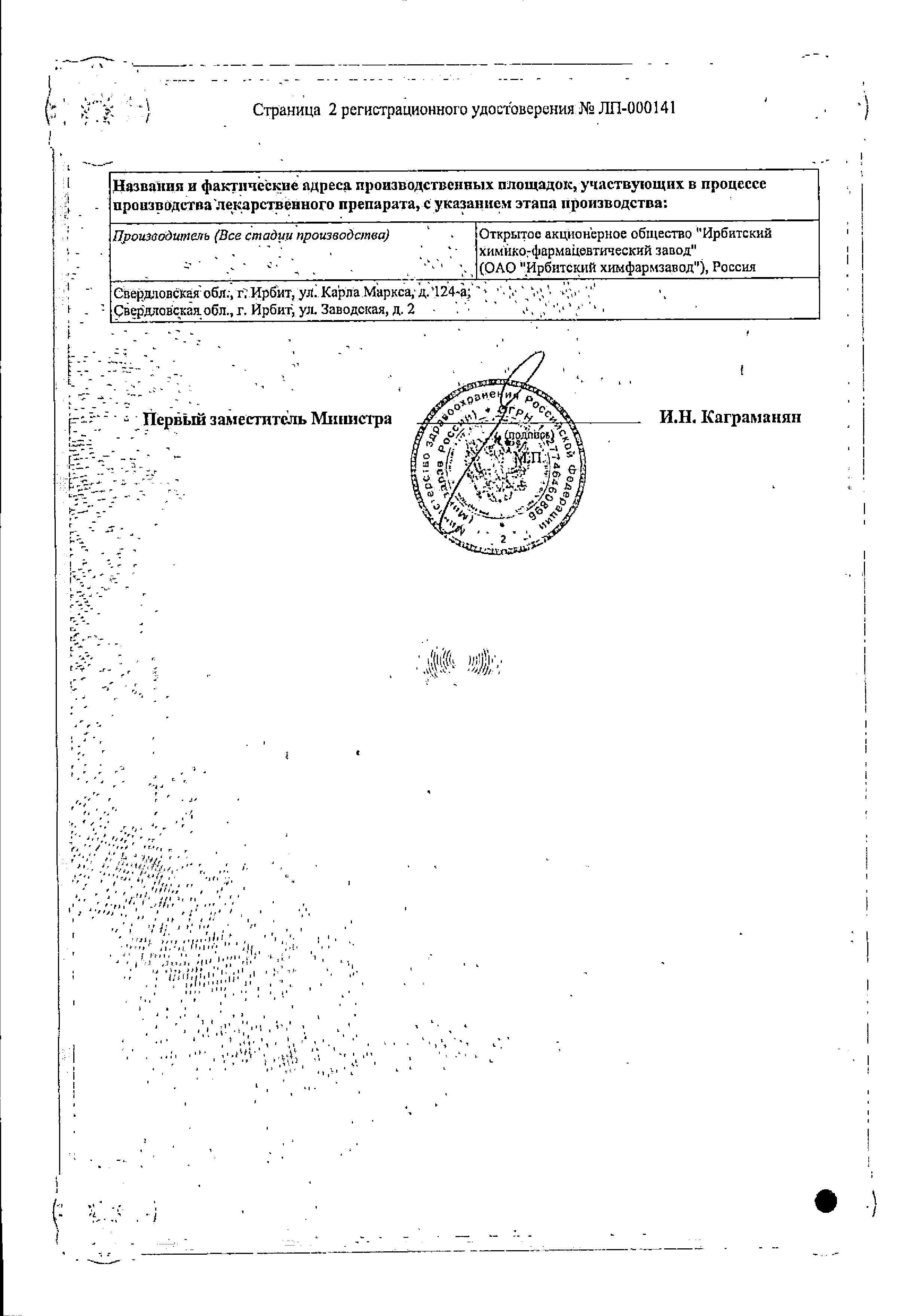 Сертификат на Доброкам