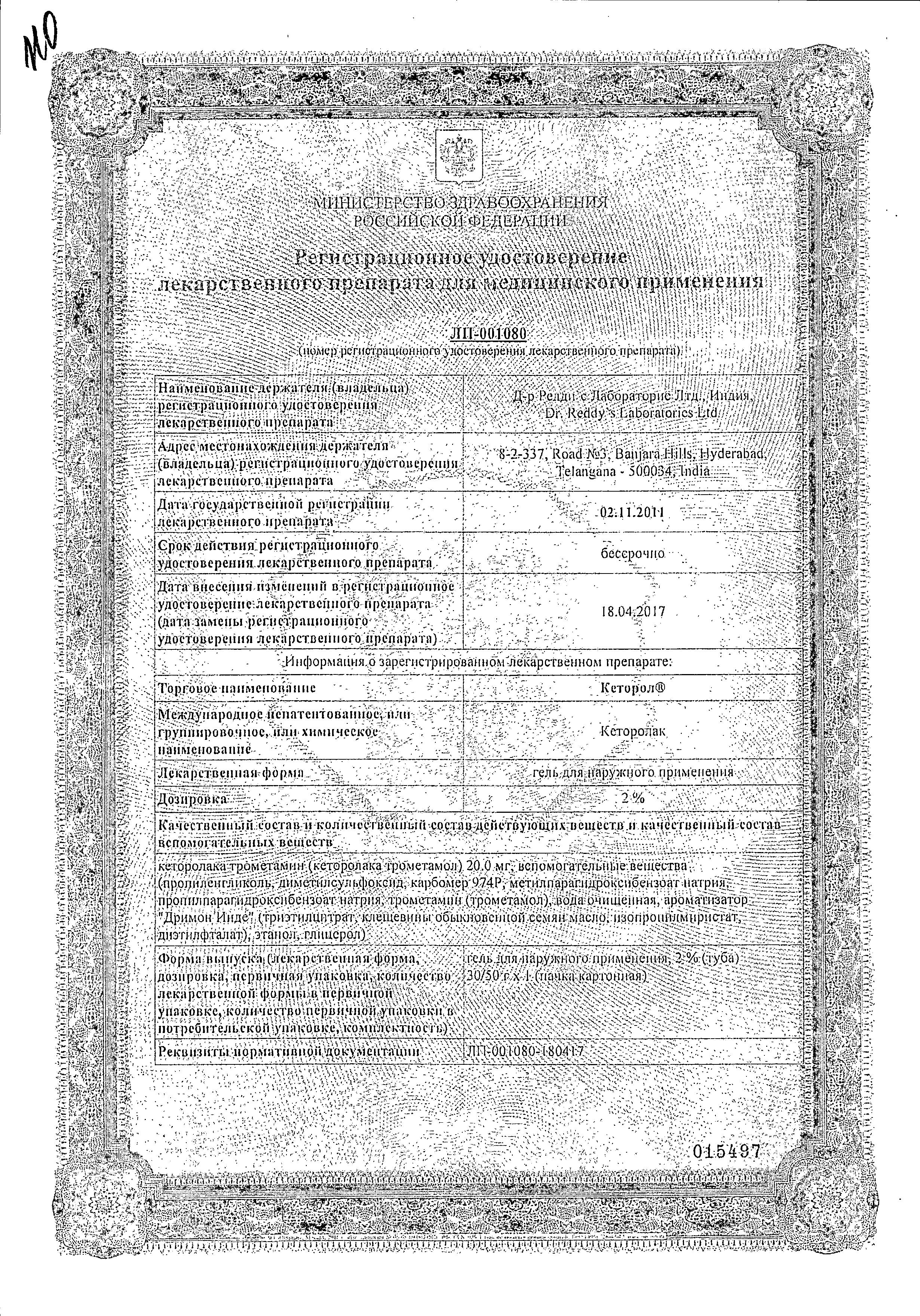 Сертификат на 