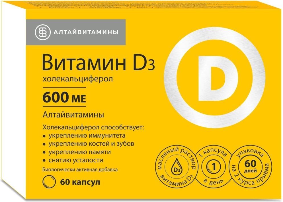 Алтайвитамины, Витамин D3 Холекальциферол 600 МЕ, капсулы, 60 шт.