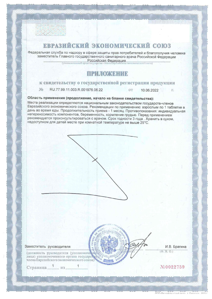 Сертификат на 