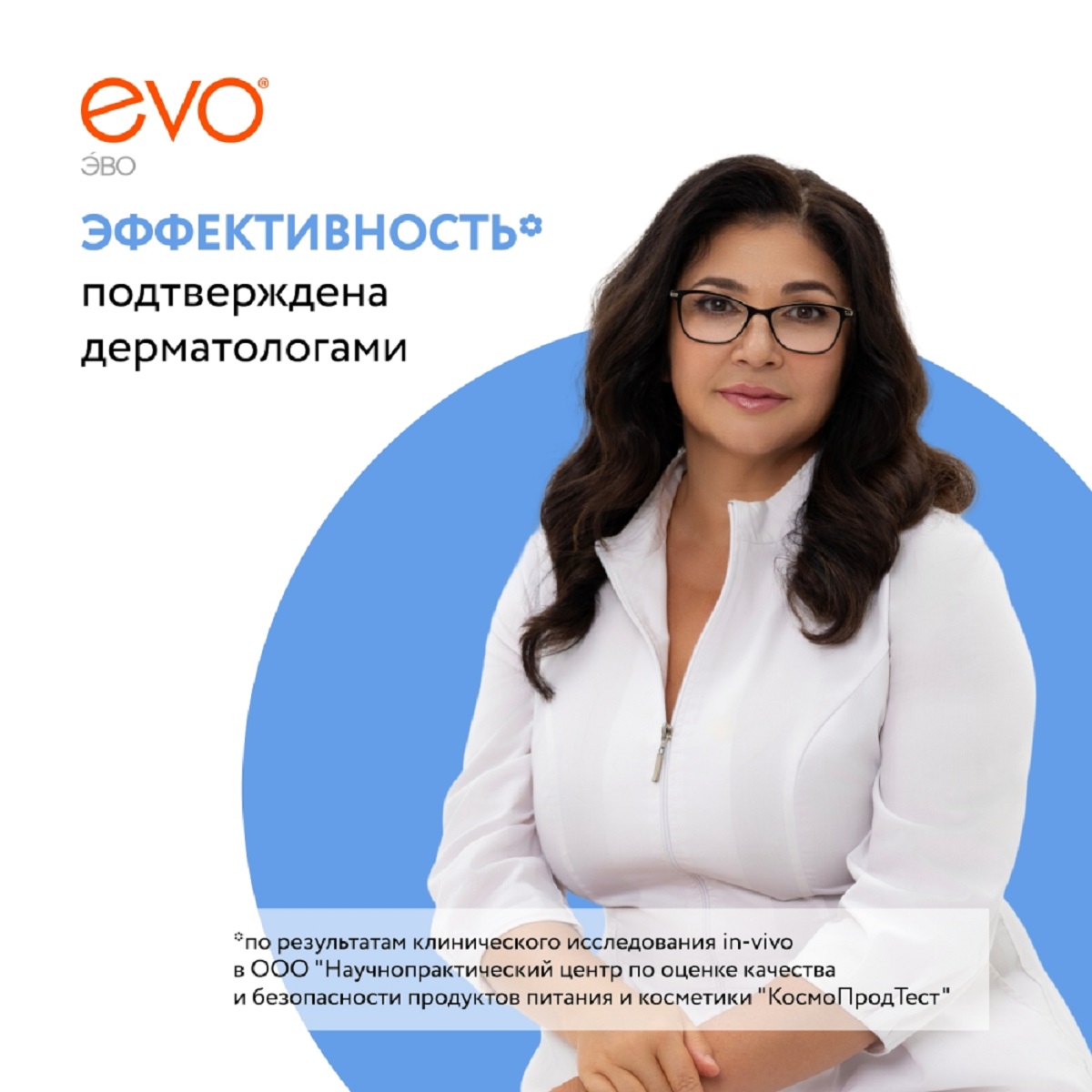 EVO, крем для локтей и колен, 46 мл