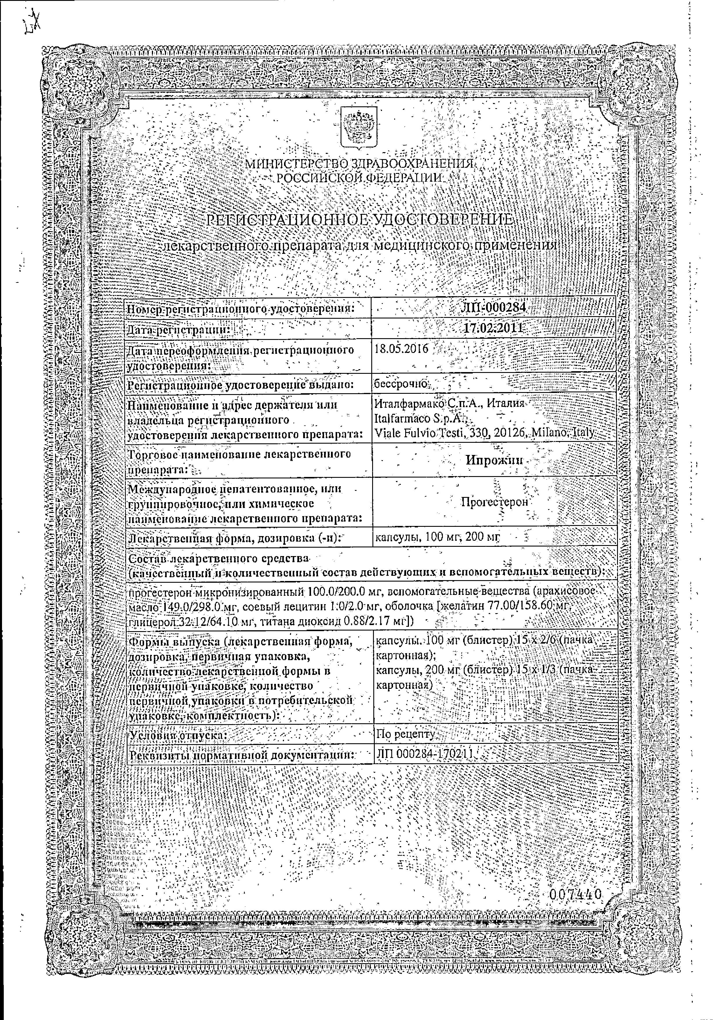 Сертификат на Сертификат на
