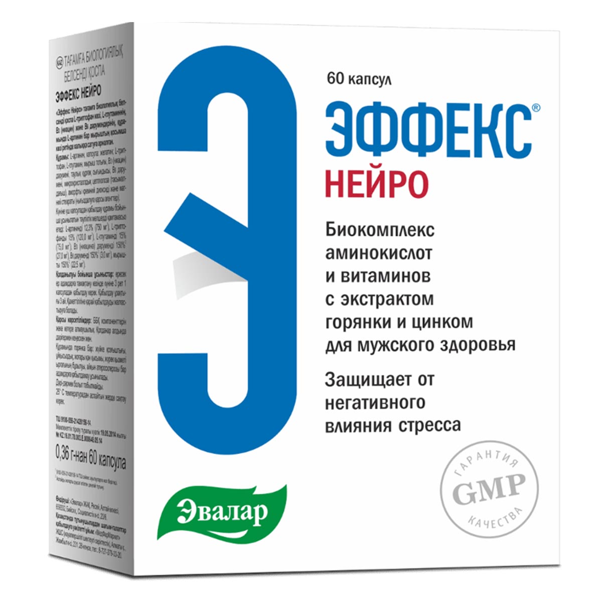 Эффекс Нейро, капсулы  0,36 г, 60 шт.