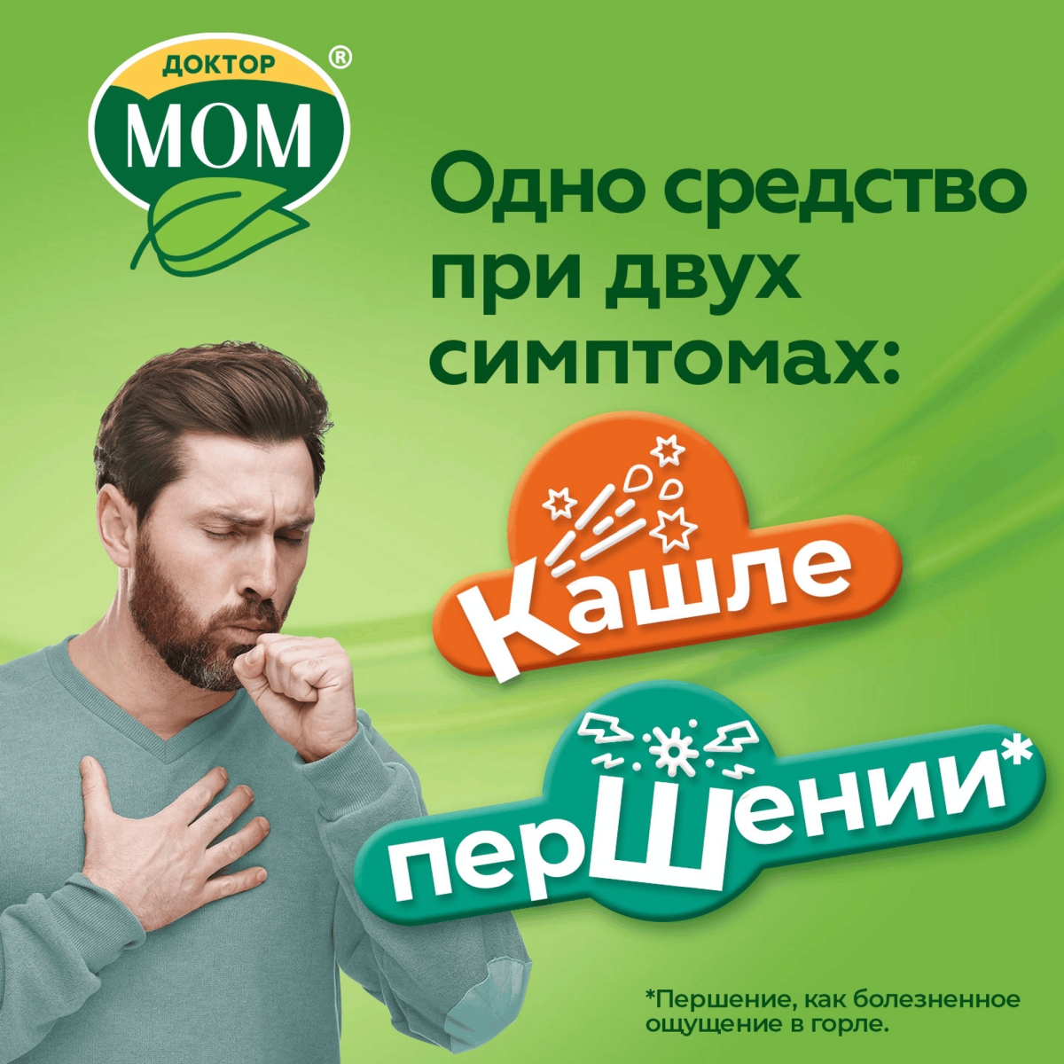 Упаковка препарата Доктор МОМ, пастилки от кашля (лимон), 20 шт.