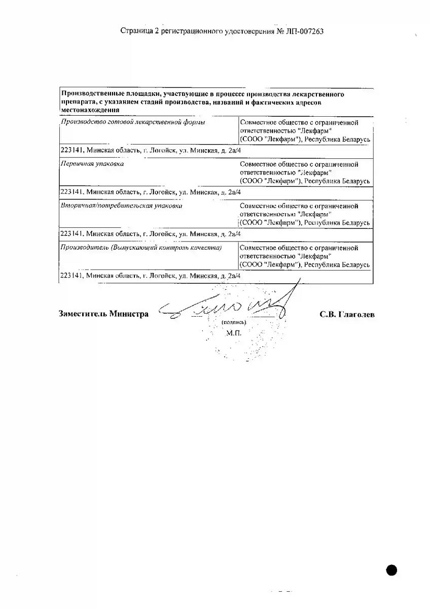 Сертификат на Колдакт