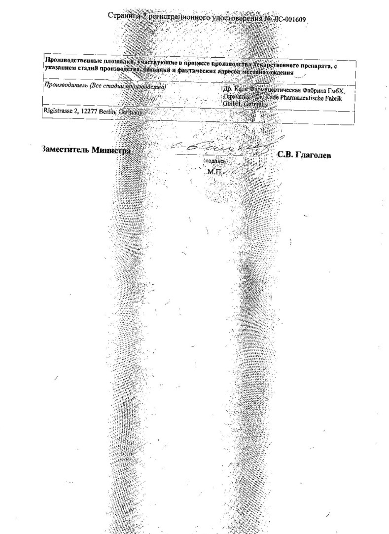 Сертификат на Эстрокад