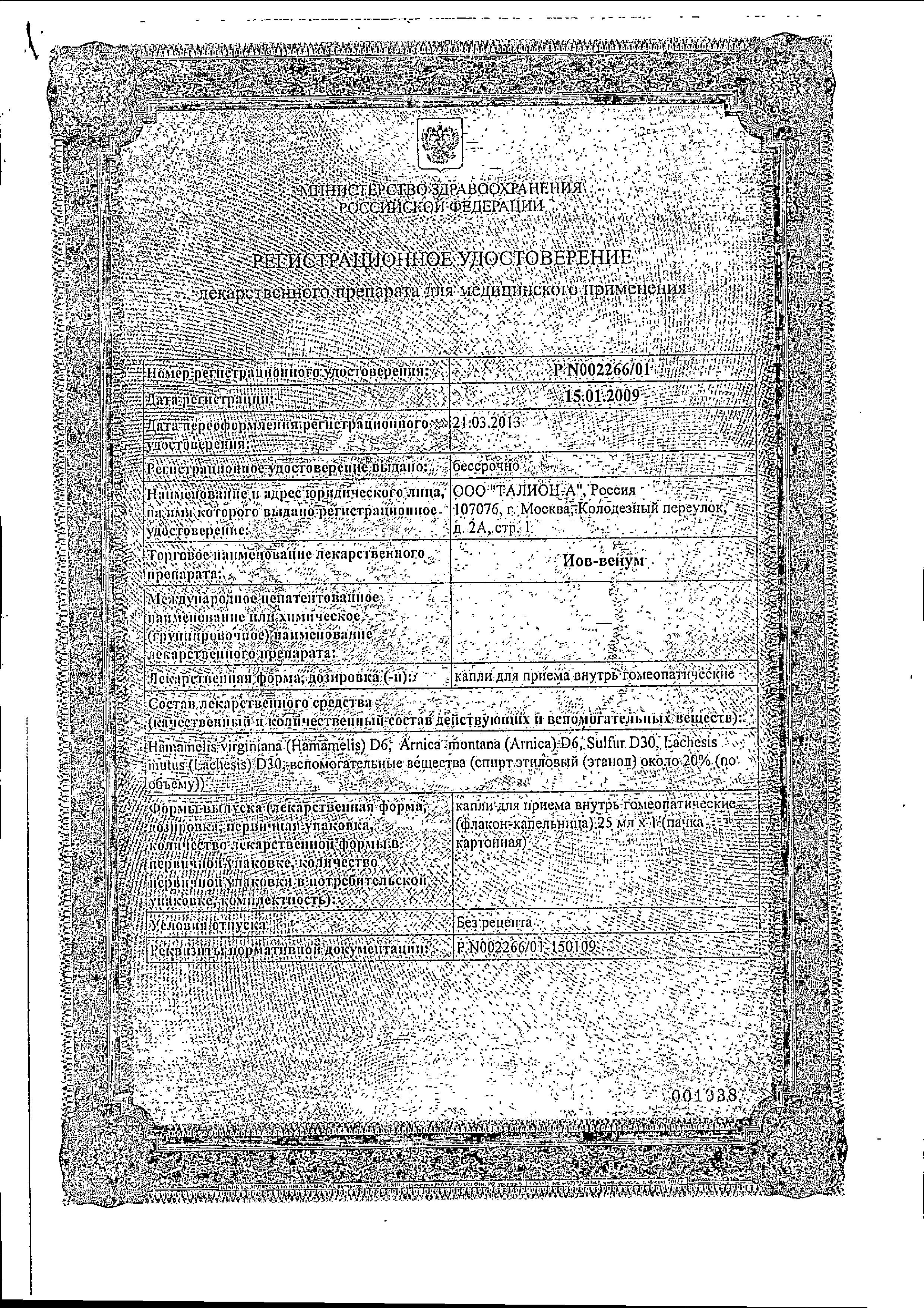 Сертификат на 