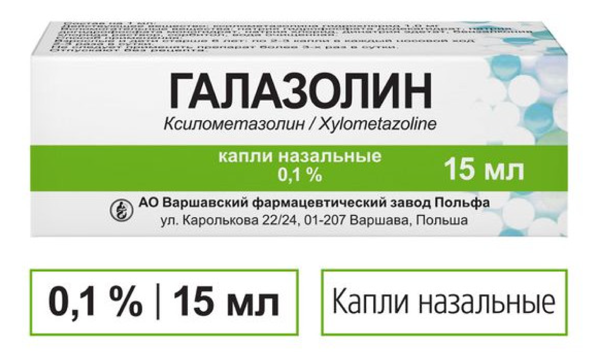 Упаковка препарата Галазолин, капли назальные 0.1%, 15 мл