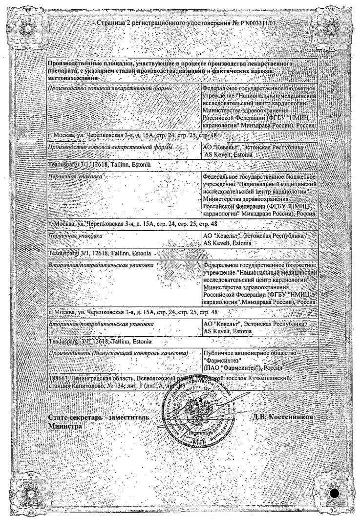 Сертификат на 