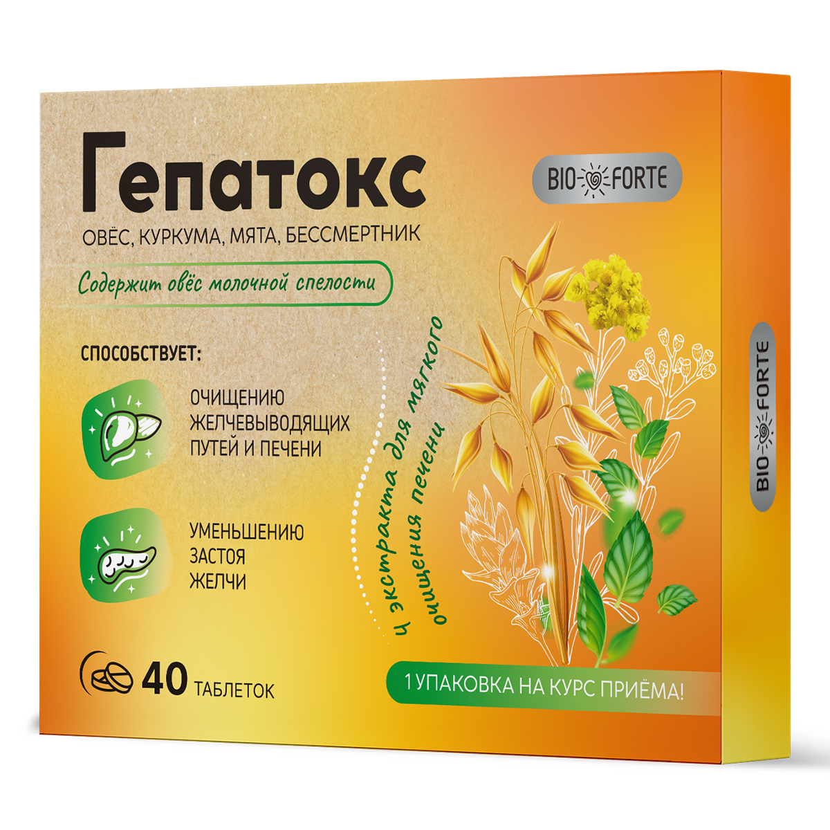 Тудка Препарат Для Печени Где Купить