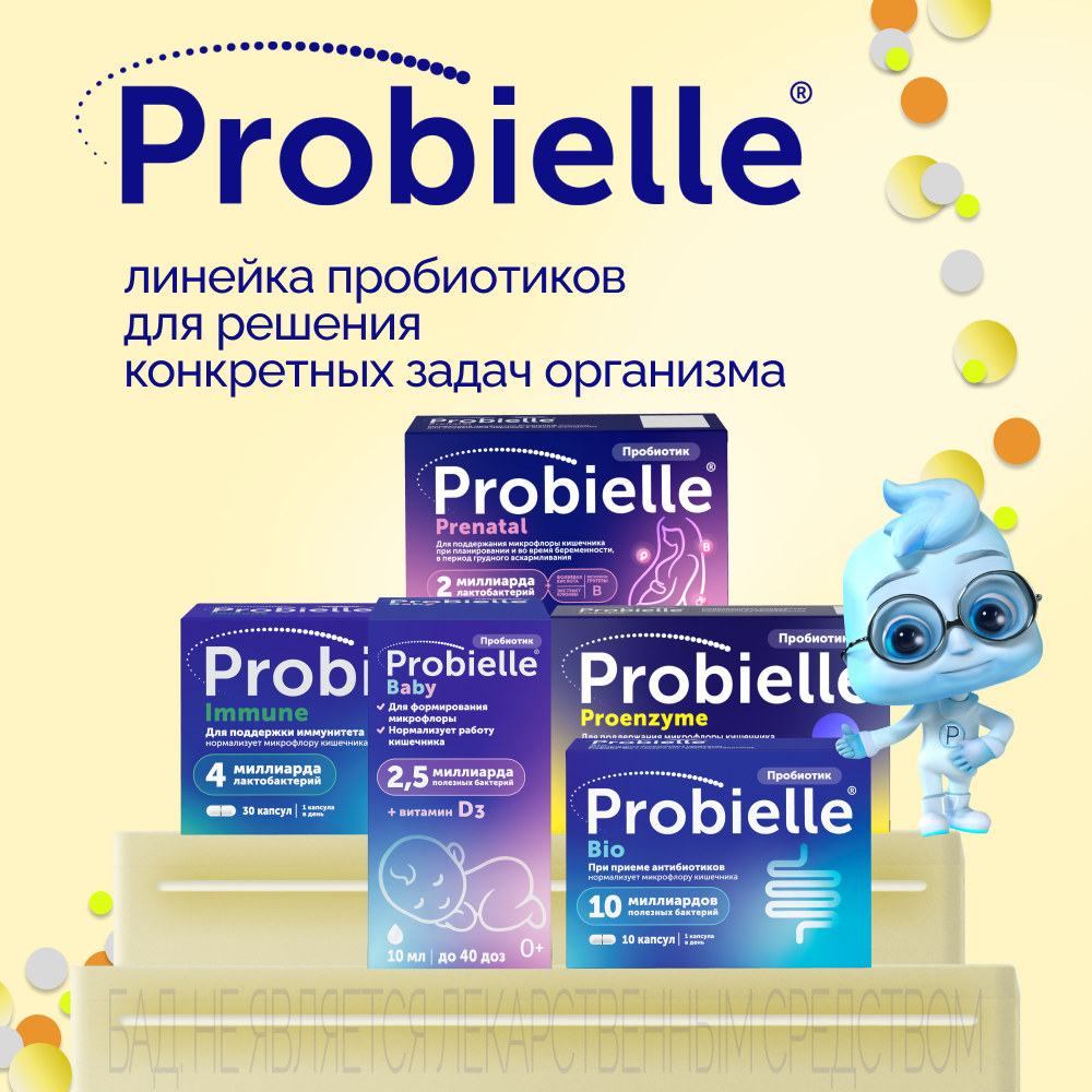 Пробиэль Проэнзим капсулы, 10 шт.