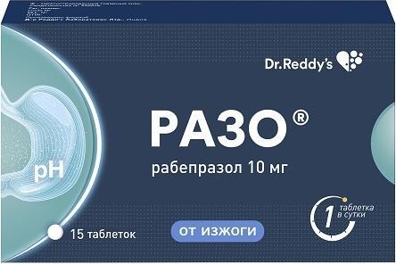 Разо, таблетки, покрытые кишечнорастворимой оболочкой 10 мг, 15 шт 