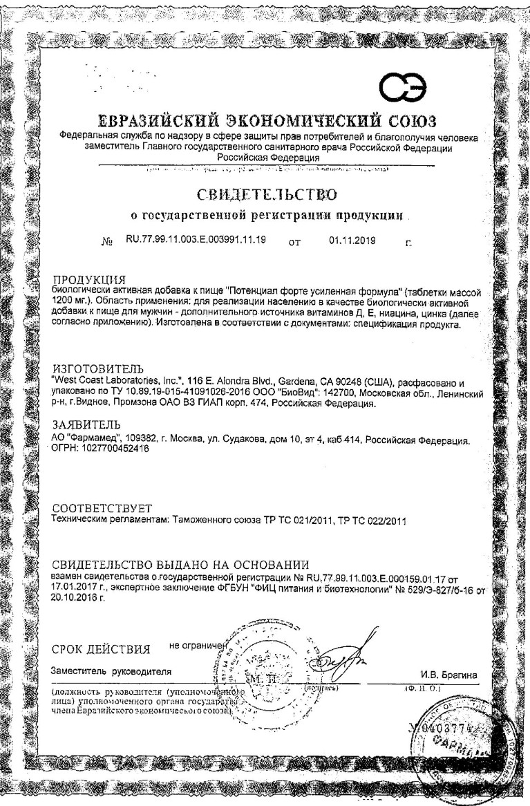 Сертификат на Man's formula