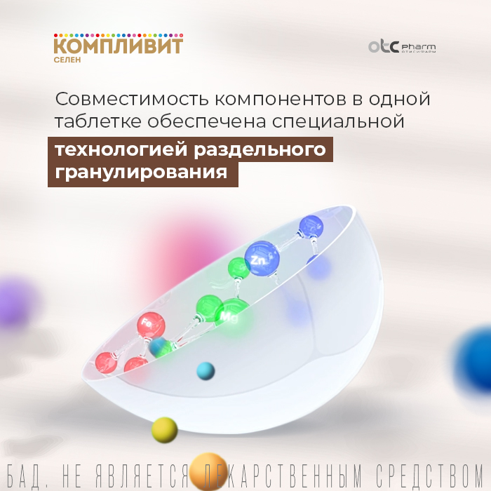 Компливит Селен, таблетки, 60 шт.