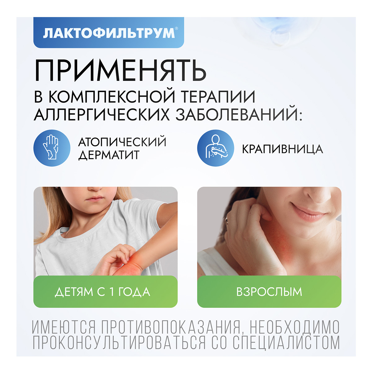 Упаковка препарата Лактофильтрум, таблетки 355 мг+120 мг, 60 шт.