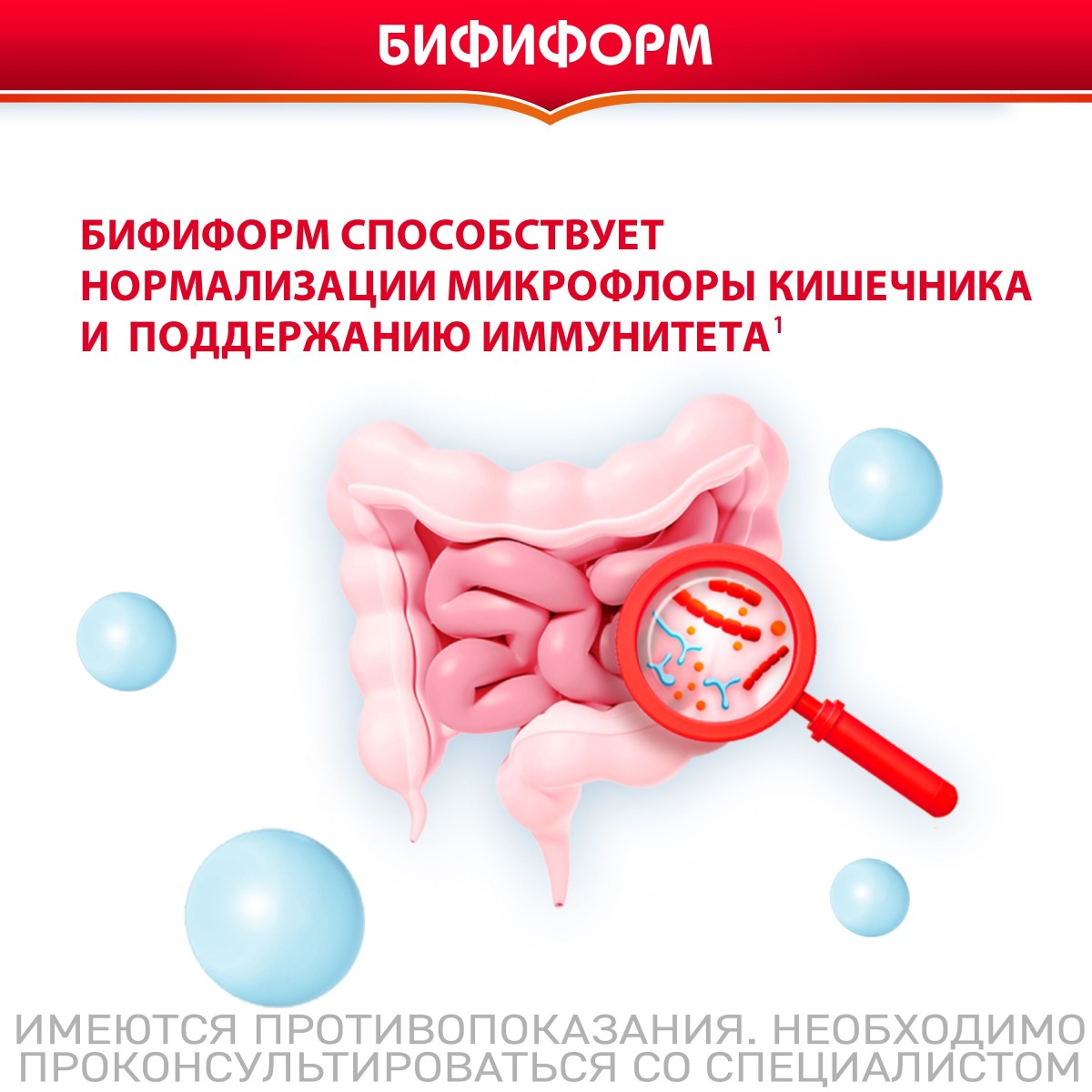 Упаковка препарата Бифиформ, капсулы, 40 шт.