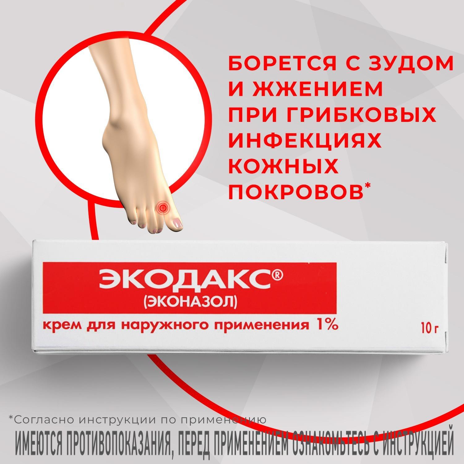 Упаковка препарата Экодакс, крем 1%, 10 г