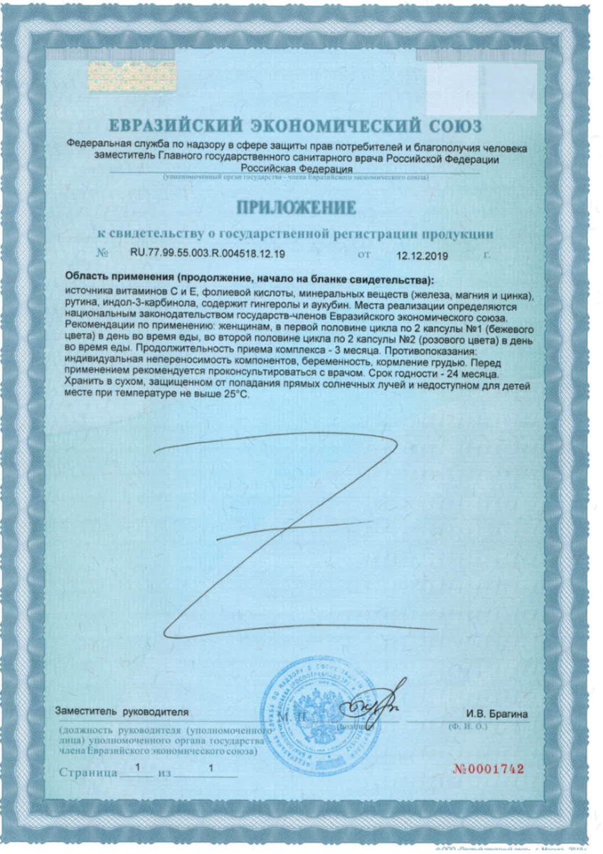 Сертификат на Тайм-фактор