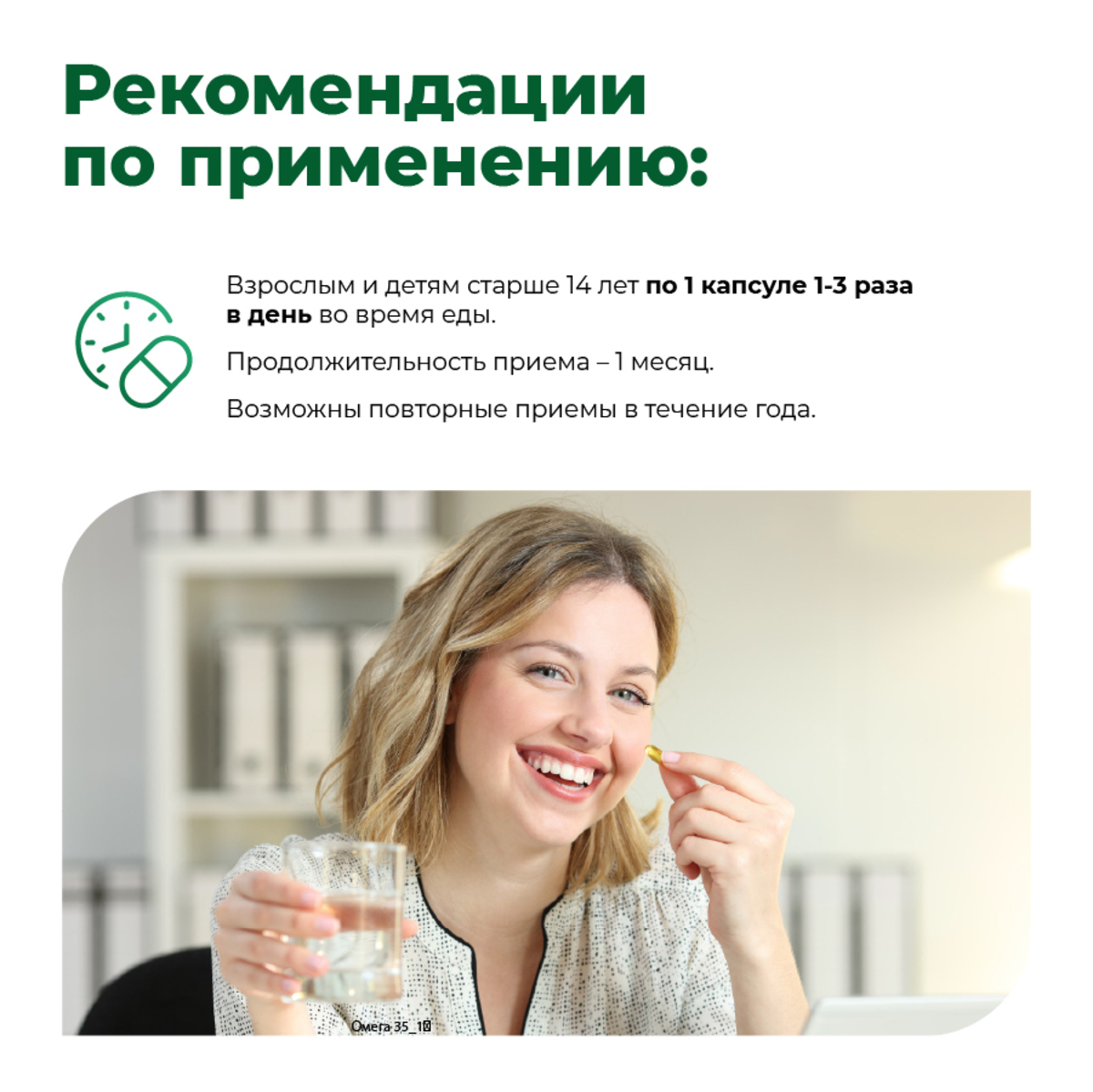 Омега-3 60% BioForte, капсулы 1300 мг, 30 шт.