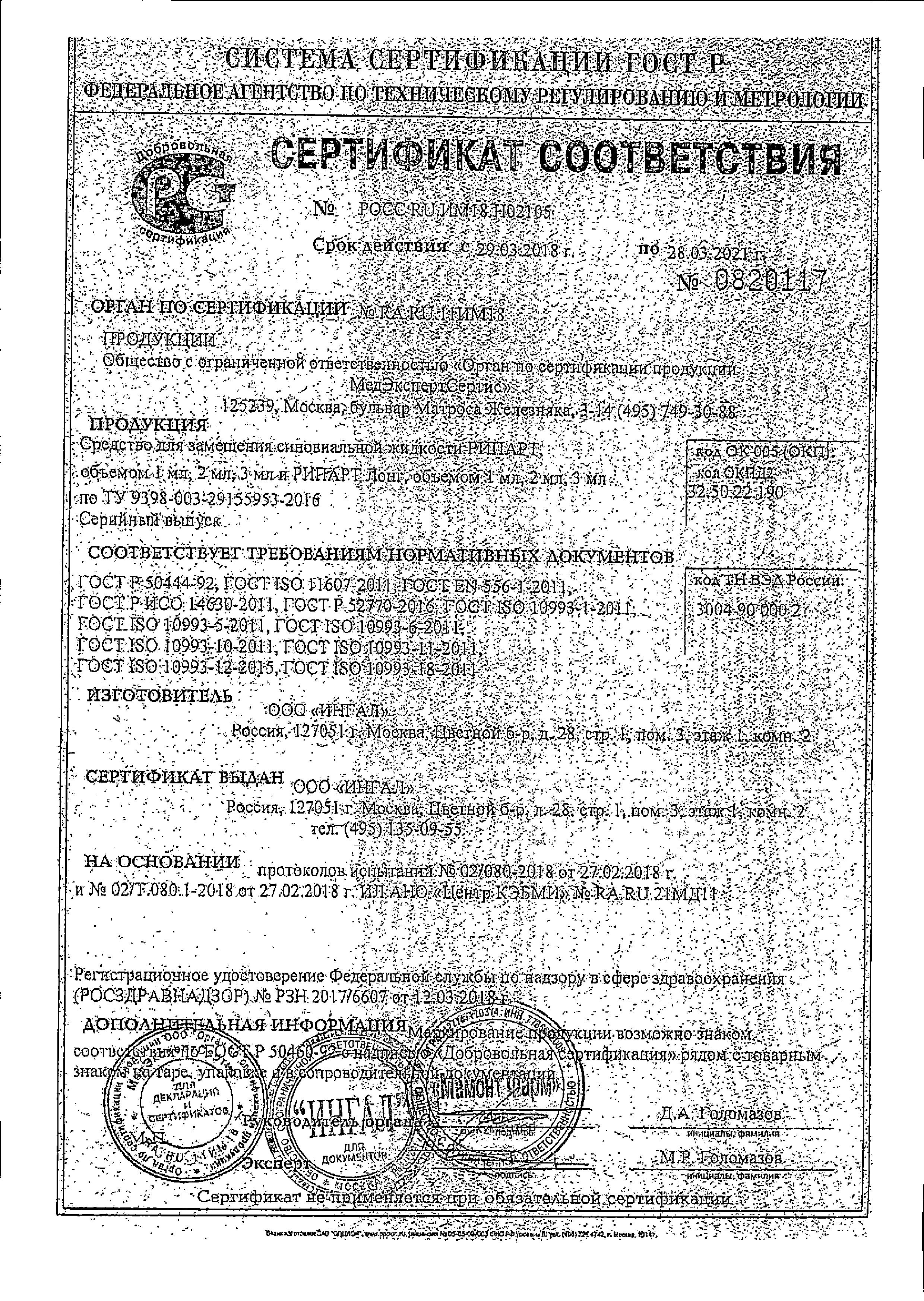 Сертификат на 