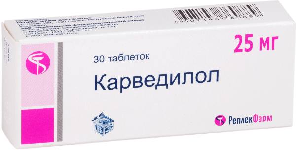 Карведилол, таблетки 25 мг, 30 шт. (Реплекфарм) 
