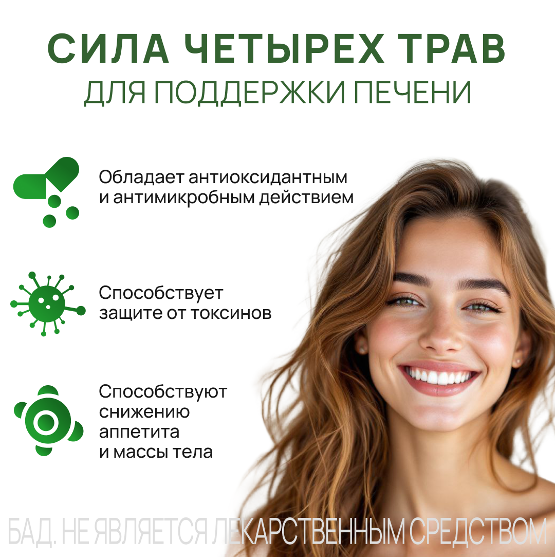 Фортификат Гепато таблетки, 30 шт.