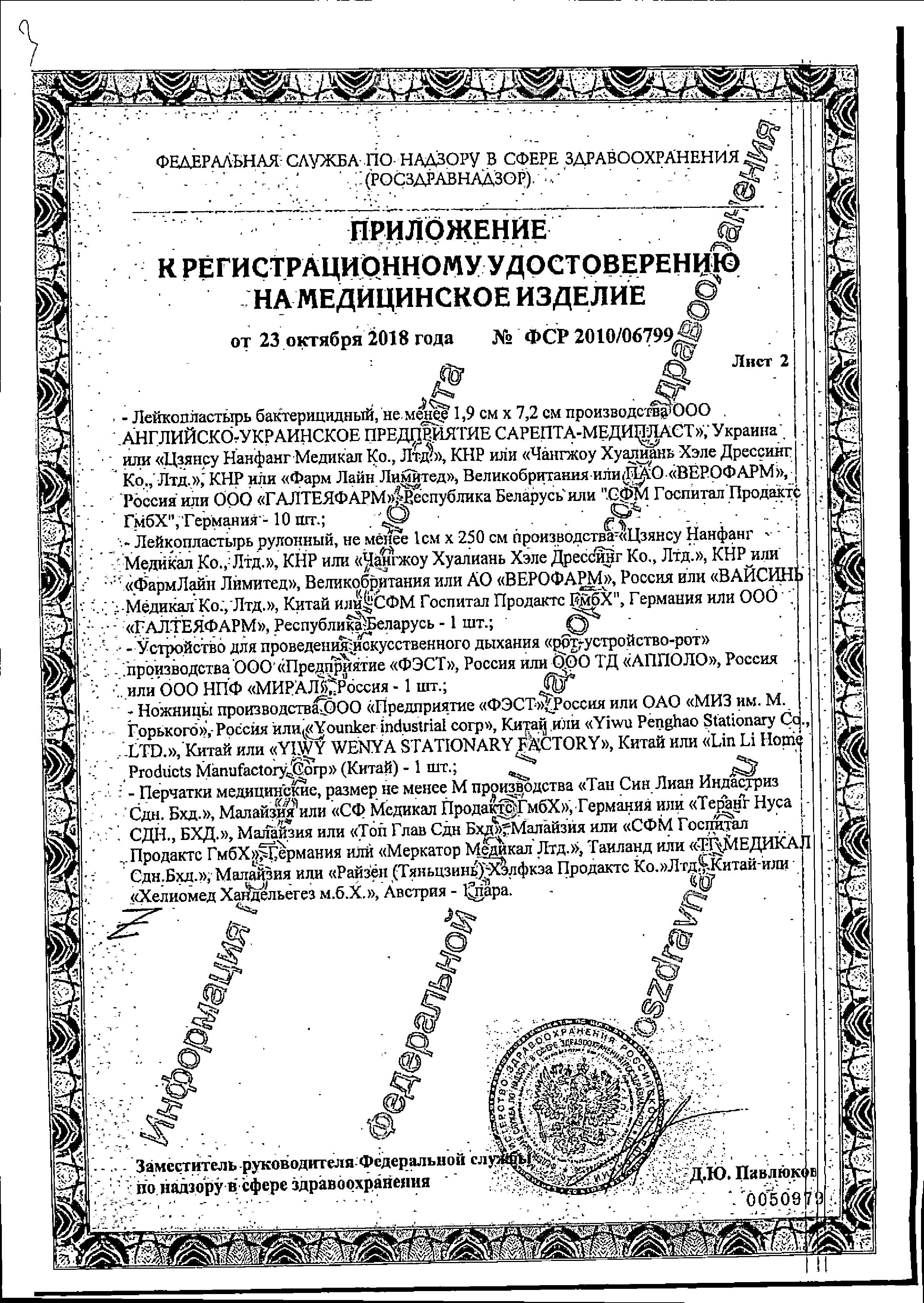 Сертификат на 