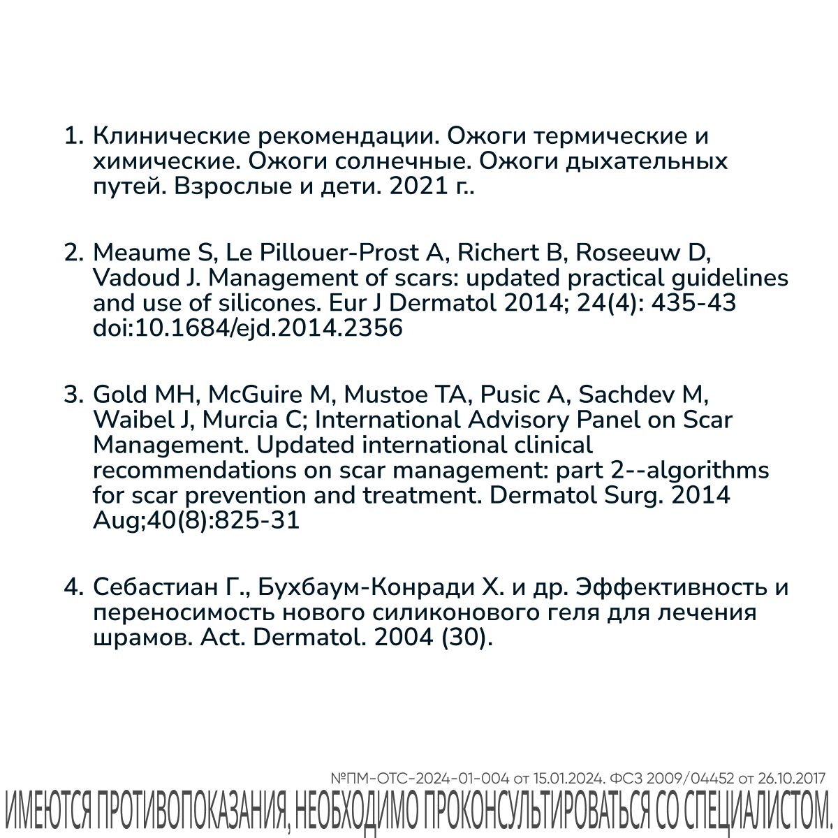 Упаковка препарата Kelo-Cote, гель для уменьшения рубцов, 6 гр.