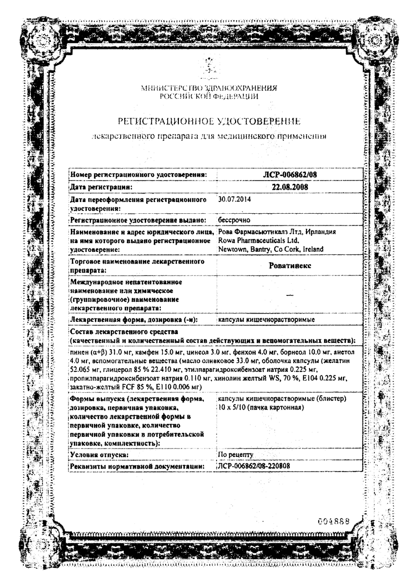 Сертификат на 