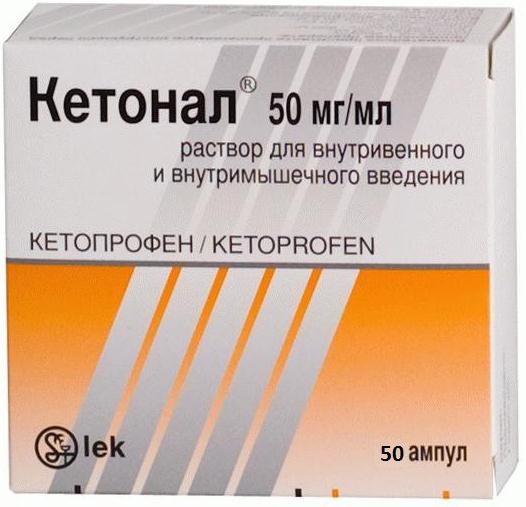 Упаковка препарата Кетонал, раствор 50 мг/мл, ампулы 2 мл, 50 шт.