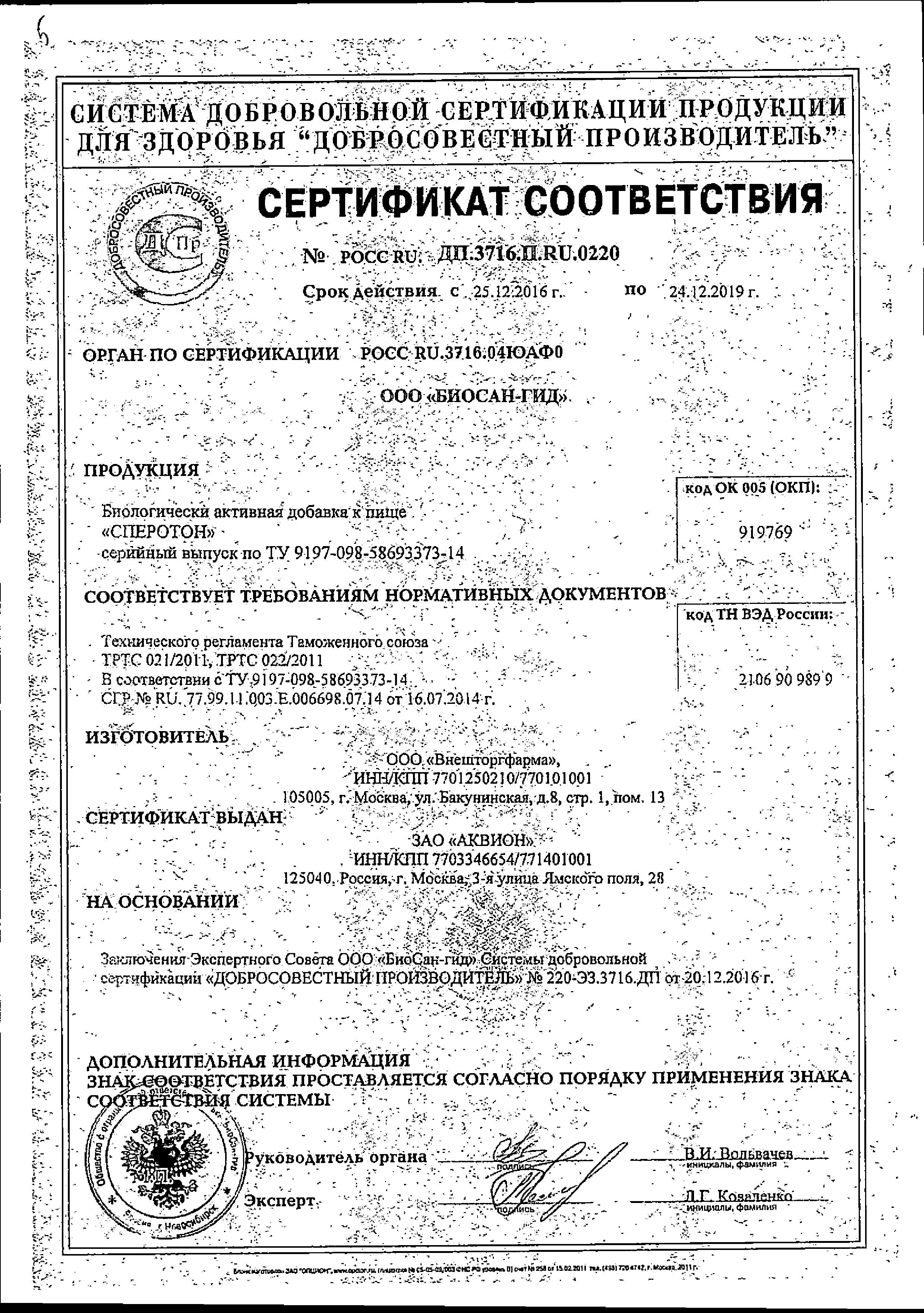 Сертификат на 