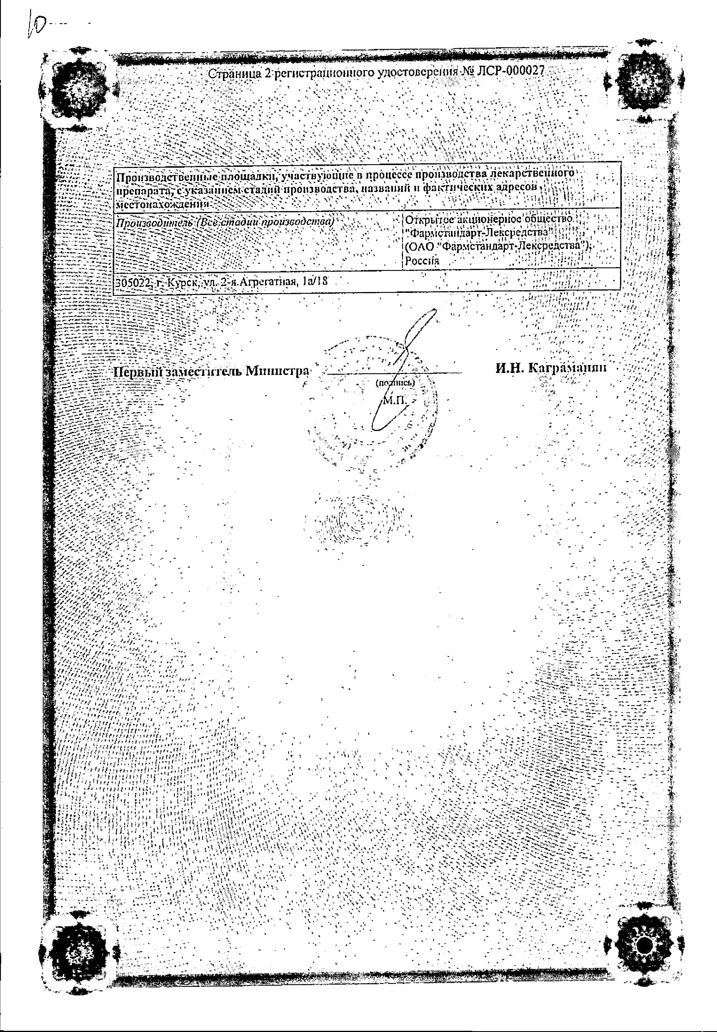 Сертификат на Блоктран