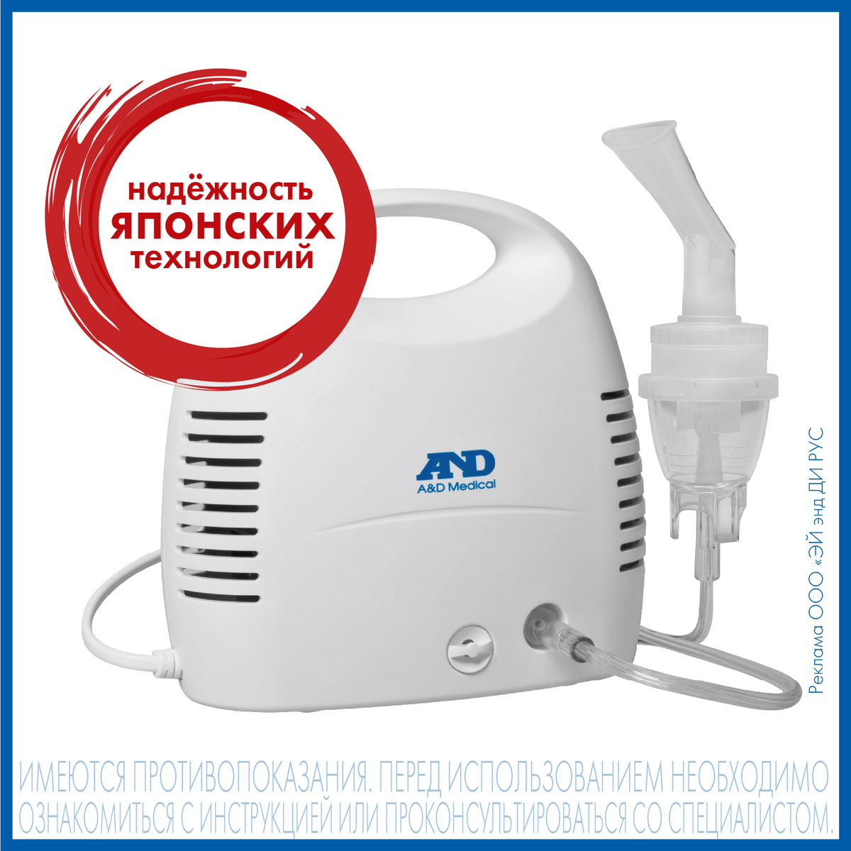 Ингалятор компрессорный AND СN-231