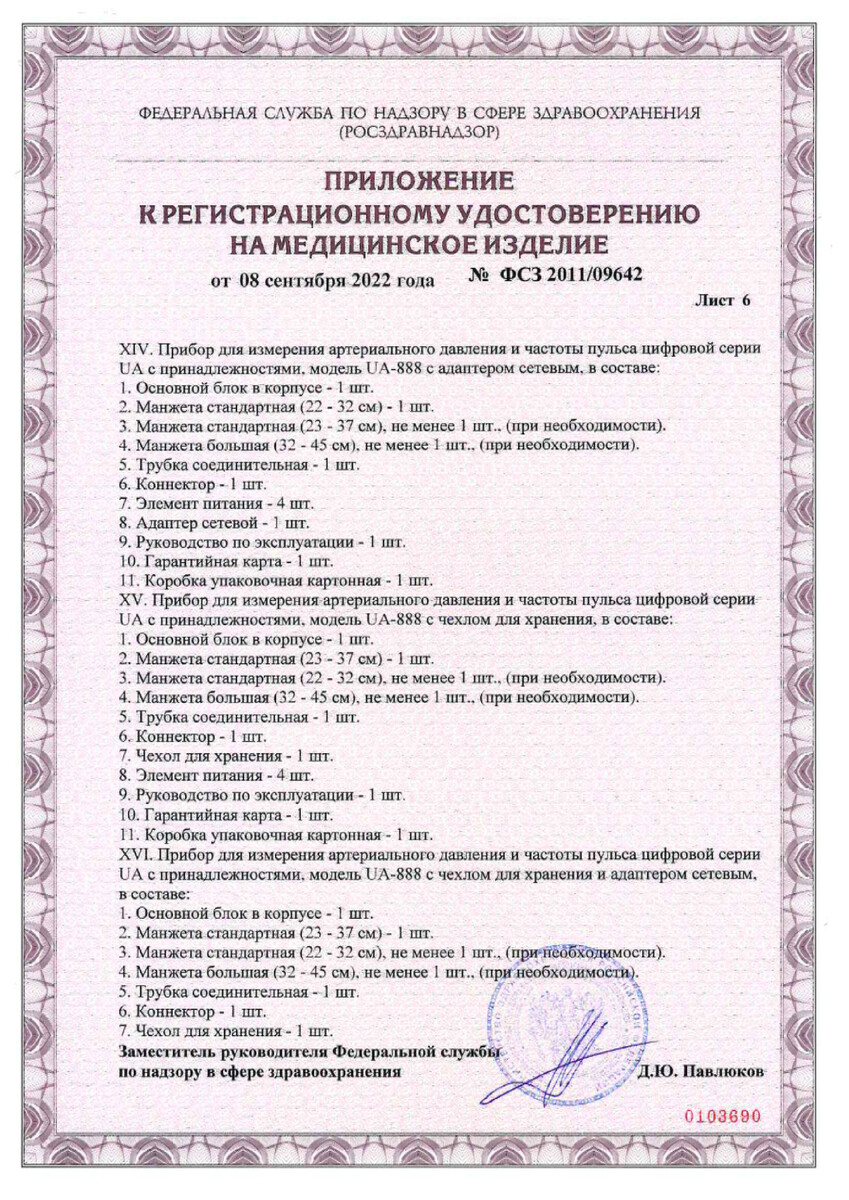 Сертификат на 