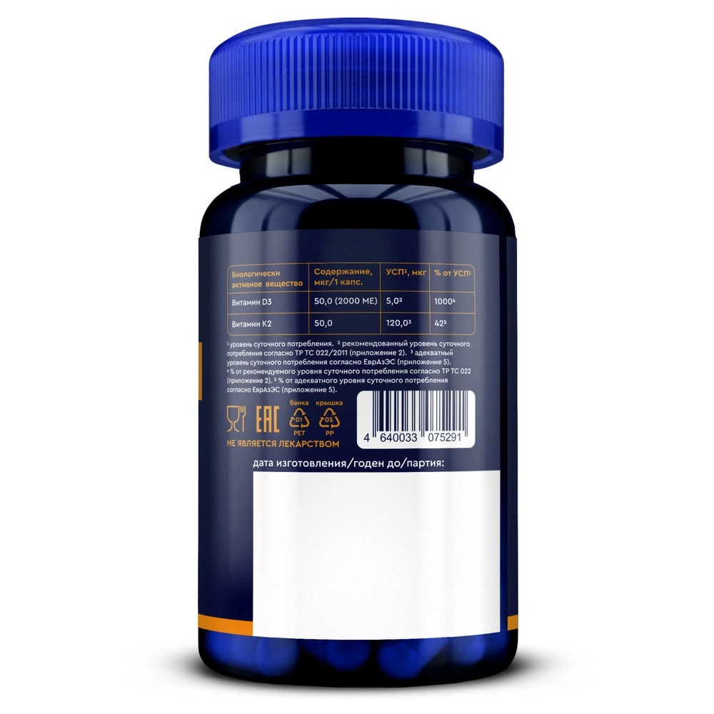 GLS Витамин D3+К2, капсулы 220 мг, 60 шт.