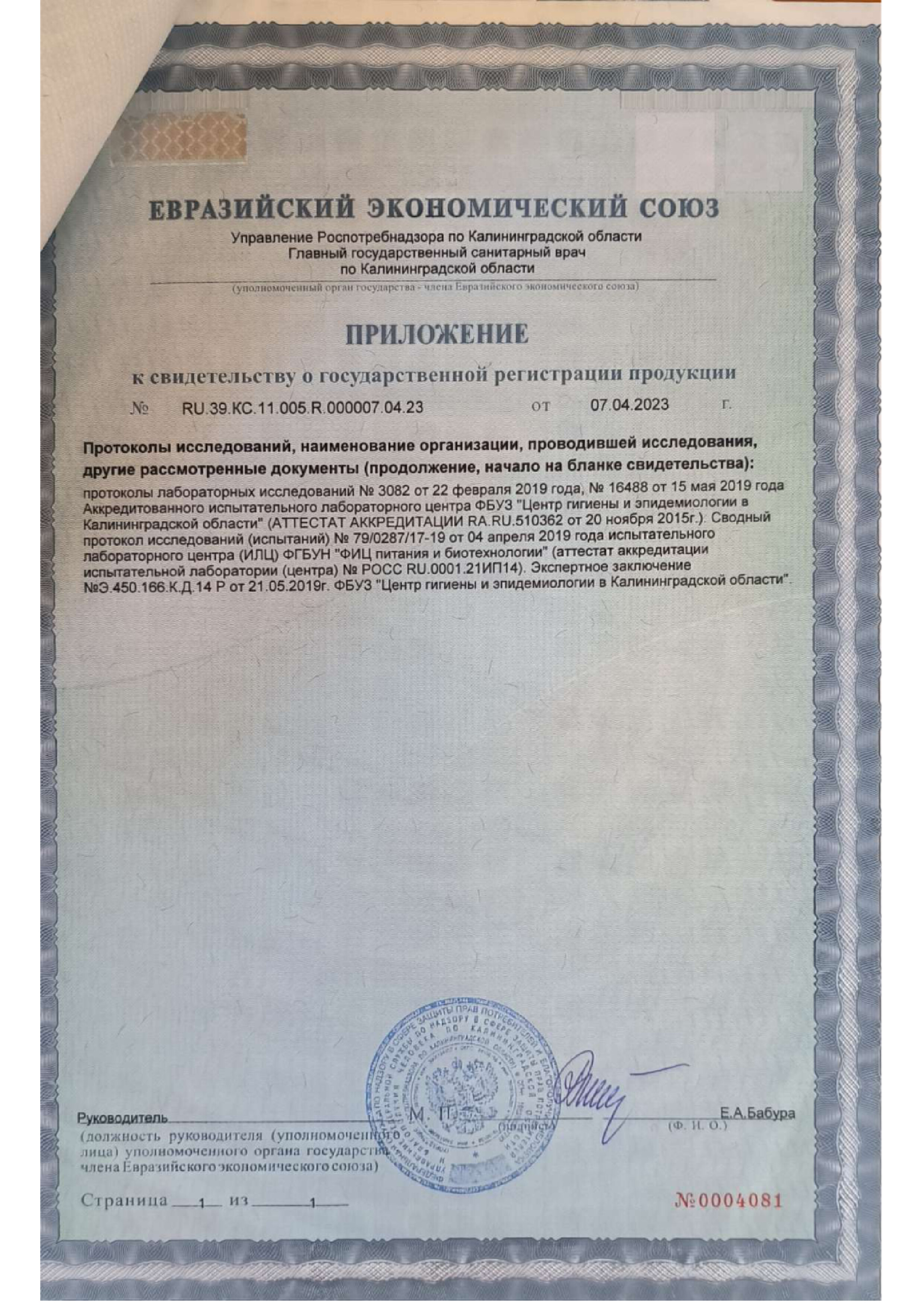 Сертификат на 